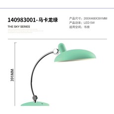 미드센추리스탠드조명