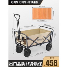 샌드토이캠핑웨건