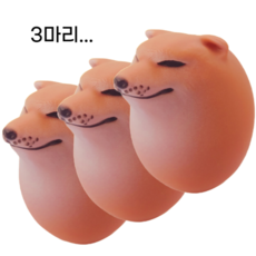 계란시바견 피규어, 3개