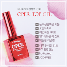 뷰젤 오빠탑(1+1) 데빌탑젤 악마탑 논와이프탑, 오빠탑