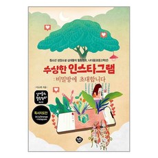 소희의방