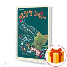 피아노소나티네