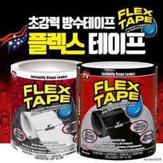 추천8 flextape