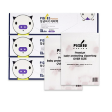 피그비 항균 아기 지퍼백 안심 보관 패키지 Xlarge 3p + 특대형사이즈 2p, 4세트