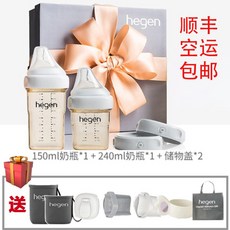 HEGEN hegen 싱가포르 오리지날 수입 신생아 배 부 를 방지 하고 떨 어 지지 않 으 며 구경 150 + 240 크기 PPSU 젖병 저장 물 뚜껑 선물 세트 흰색 케이스, 상세페이지 참조