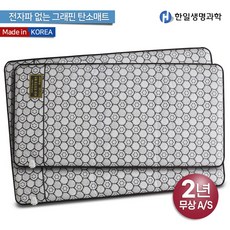 그래핀탄소매트