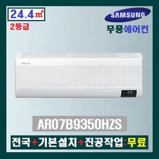 ar07b9350hzs