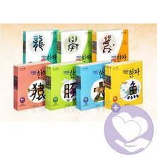 기탄한자b단계세트인터파크