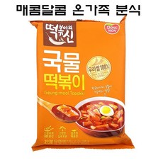 현선이네떡볶이