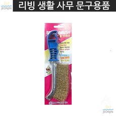 다용도청소솔 식당 철브러쉬 특 이태리 0841 베란다 업소청소솔 자취생