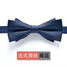 네이비이중보타이