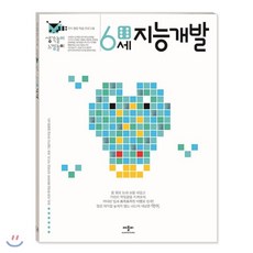 6세워크북