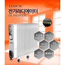 전기라디에이터온풍기