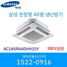 추천7삼성천정형40평