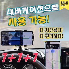 1+1+1 버클형 대시보드 휴대폰 거치대 대시보드/룸미러/선바이저에 통용, 1+1+1 블랙*3, 1+1+1 블랙*3, 3개