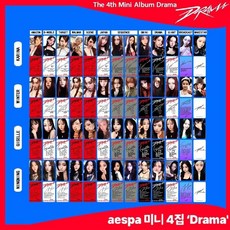 [히트 신상품] 에스파 Aespa 새 앨범 DRAMA 개인 포카 단체 카드 7장 48장 카리나 윈터 지젤 닝닝 -Y56