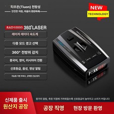 과속 단속 카메라 감지기 경보기 센서 차량용 과속단속 자동차 교통 단속카메라 이동식, 대만 기본, 기본 색상