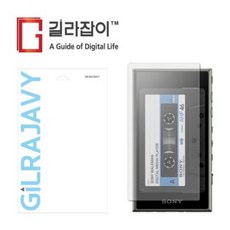 [텐바이텐] 소니 NW-A100TPS 고경도 액정보호필름 2매 (후면필름 1매 증정), 옵션선택