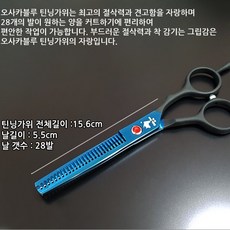 코발트ut26가위