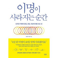 이명원인 추천 1등 제품