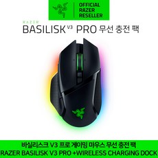 바실리스크v3pro