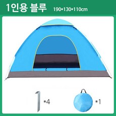 원터치텐트 팝업 자동 오토 방수 텐트, 1인용 블루