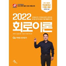 처음만나는회로이론