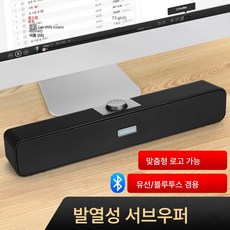 usb전원스피커 TOP01
