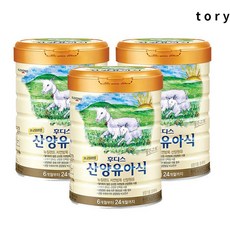 후디스 산양분유 프리미엄 3단계 산양유아식 800g 3캔, 후디스 산양유아식 3단계 800g x 3캔