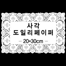 도일리 페이퍼 사각 20*30cm 100개 생일 파티 용품 테이블 장식 컵받침 선물 포장 용품 소품 데코, 단품