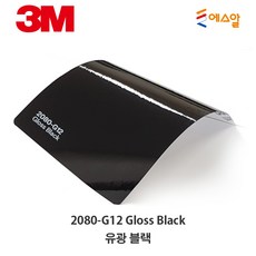 3M Carskin 2080 Wrap Film 차량튜닝 카스킨 필름 1.5M폭 랩핑시트 M 판매, G12 BLACK, 1개 - 3m랩핑