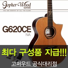 고퍼우드g620