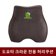 허리가죽쿠션