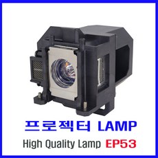 elplp53정품램프