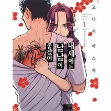 남남단행본