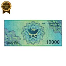 (등기발송)SPC 통합 1만원권 파리바게뜨 배스킨 던킨도넛 쉑쉑버거