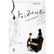내가빛나는순간