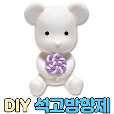 석고방향제키트곰돌이