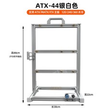 커스텀 PC 케이스 오픈 프레임 섀시 ITX MATX 수냉 게이밍 랙, ATX-44 실버 화이트, ATX-44 실버 화이트, 공식 표준