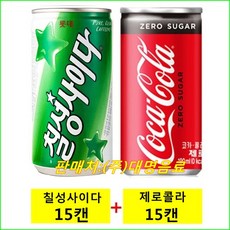 코카콜라제로 190mlx(15캔) + 칠성사이다 190mlx(15캔), 30캔, 190ml