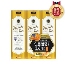 엘라스틴 프로폴리테라 치약 레몬허니민트 100g x 2+1, 단품없음