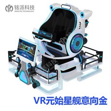 VR 올인원 기계 Starship 회전 비행접시 실내 엔터테인먼트 가상체성 상업용 비디오, 스타쉽 계약금(고객센타문의), 1개