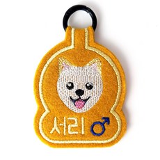 펫스츄리 강아지 반려동물 커스텀 네임택 캐릭터 이름표 자수 인식표 멍찰, 1개, 머스타드