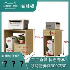 프린터기 서랍장 서류함 데스크탑 프린터대 소형 컴퓨터 본체 수납장 선반 이동 가능, 01 B48 싱글초밀도보드[컬러메모 R77]