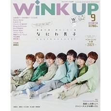 WiNK UP (윙크업) 2021년 9월호 잡지 210805 발매 나니와단시 표지 일본잡지 Japan magazine Naniwa boys