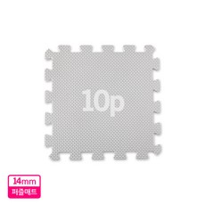 지앤마 안심 퍼즐매트 14mm 10p, 그레이, 1세트