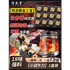 팔보차 중국차 오보 구기자 인삼차 보양차 인삼황정차, 1박스, 1박스, 15g, 4개입