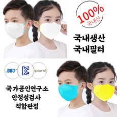 어린이 새부리형 마스크 어린이컬러마스크. 유아새부리형마스크 20매, 컬러마스크 3D입체형, 핑크20매), 20개