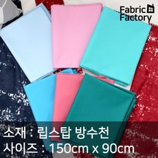 얇고 강도가 질긴 방수천 원단 파스텔계열, ANS 228 스카이블루, 1개