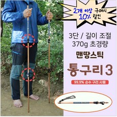 골든싸이]육각나라(정품)_3단통구리스틱(초경량)2개 리뷰약속(사은품_상세페이지)